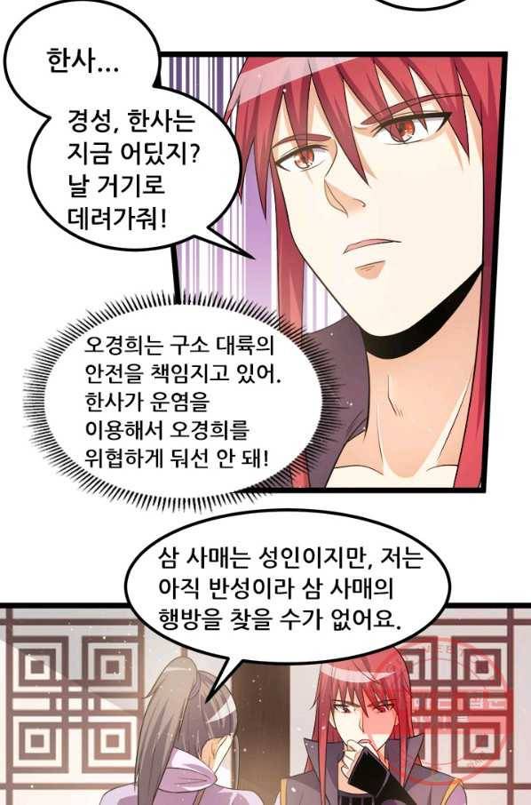 도시의 전설:204화 7