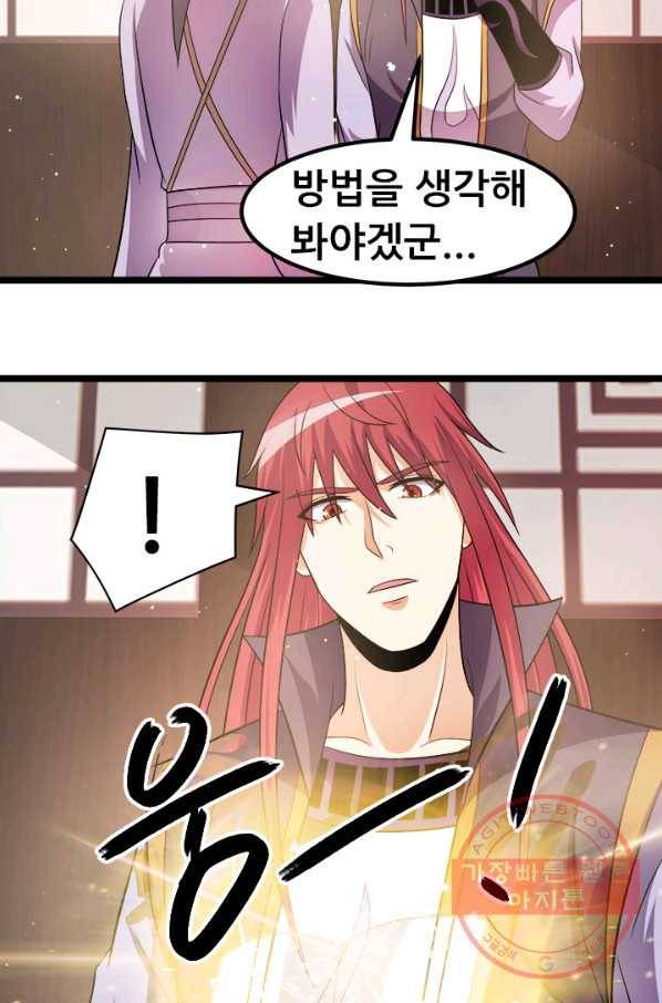 도시의 전설:204화 8