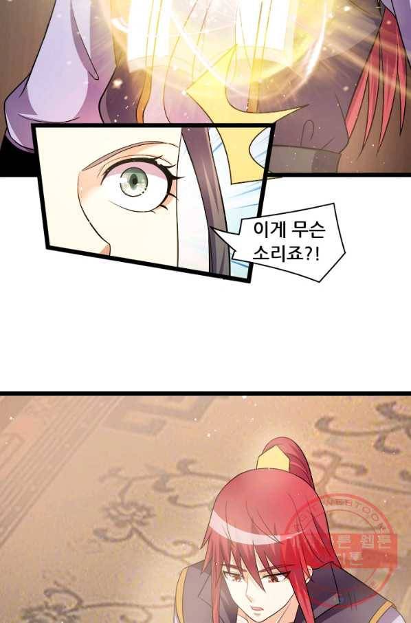 도시의 전설:204화 9