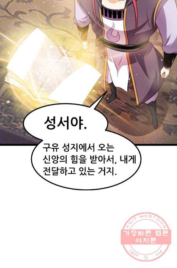 도시의 전설:204화 10