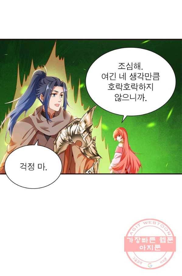 역천사신 166화 1