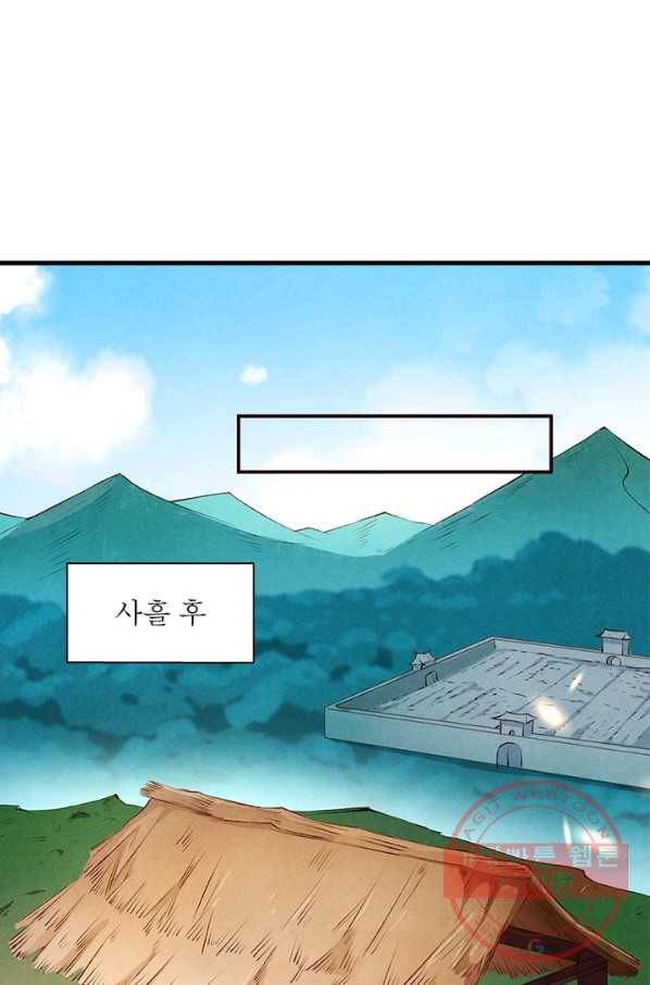 역천사신 166화 6