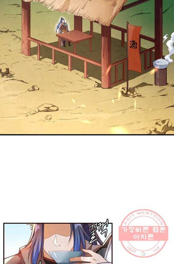 역천사신 166화 7