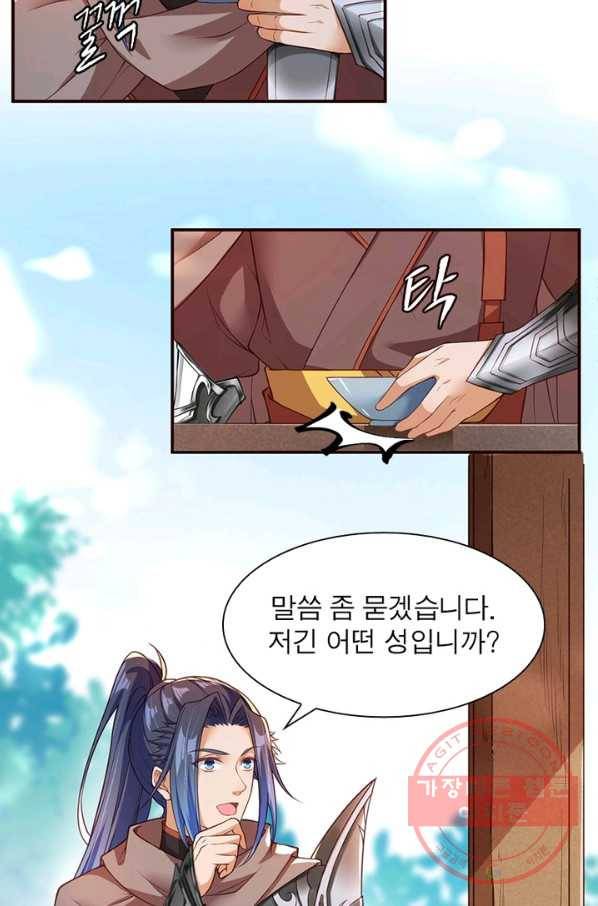 역천사신 166화 8