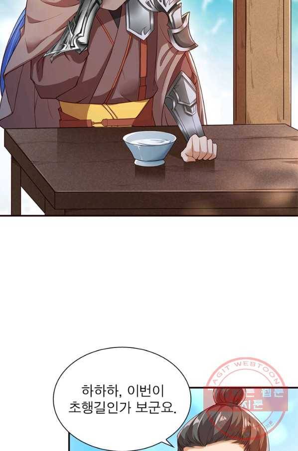 역천사신 166화 9