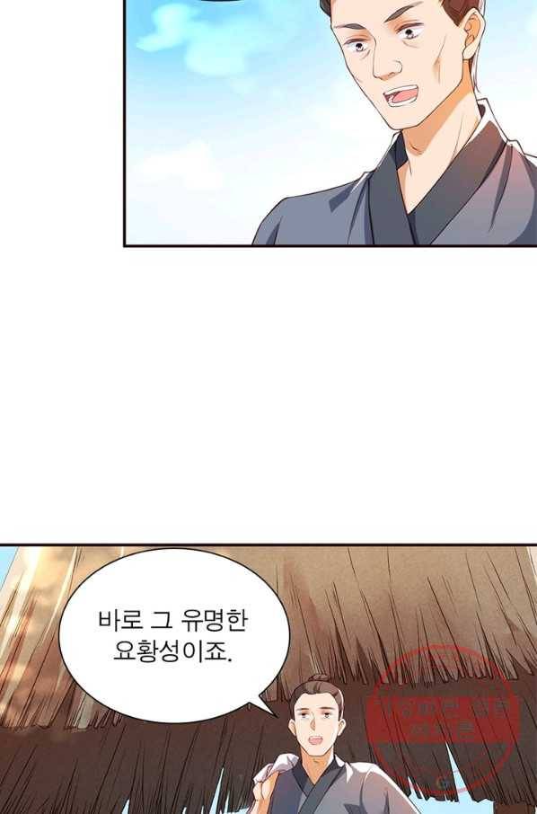 역천사신 166화 10