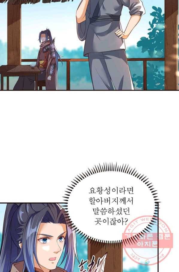역천사신 166화 11