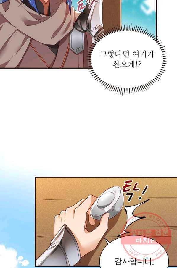 역천사신 166화 12