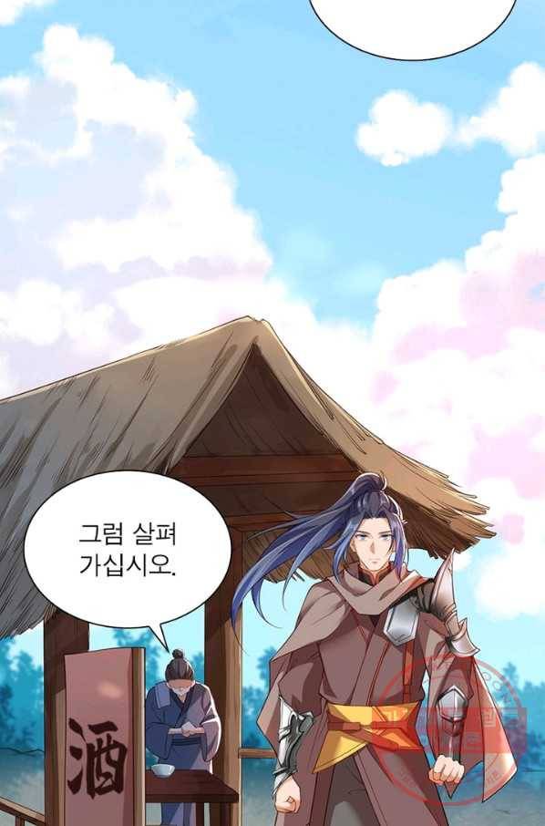 역천사신 166화 13