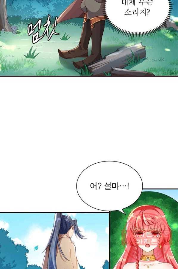 역천사신 166화 16