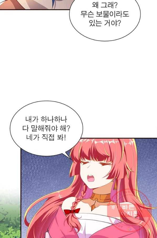 역천사신 166화 18