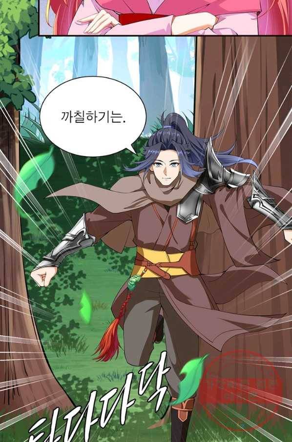 역천사신 166화 19