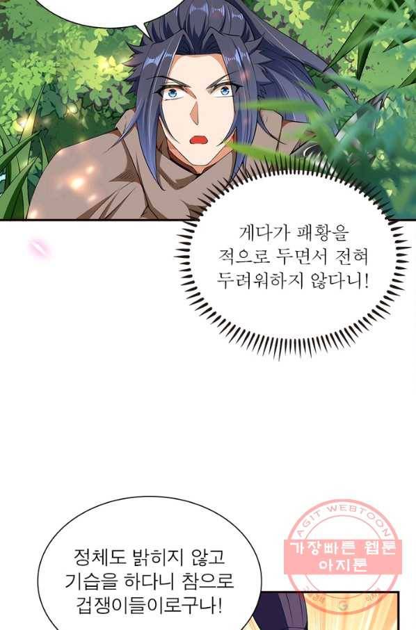 역천사신 166화 22