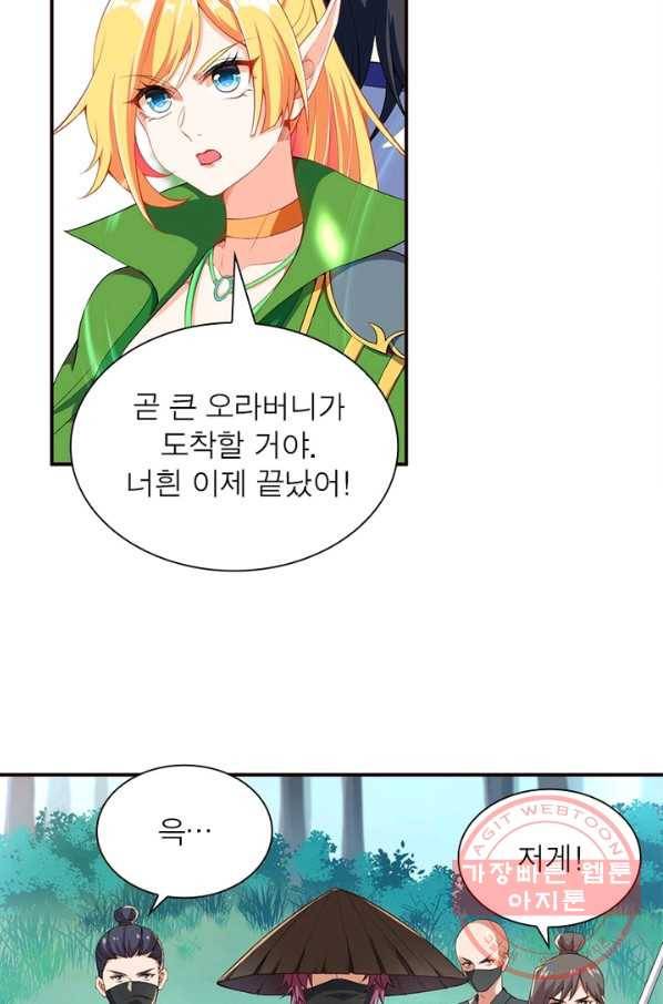 역천사신 166화 24