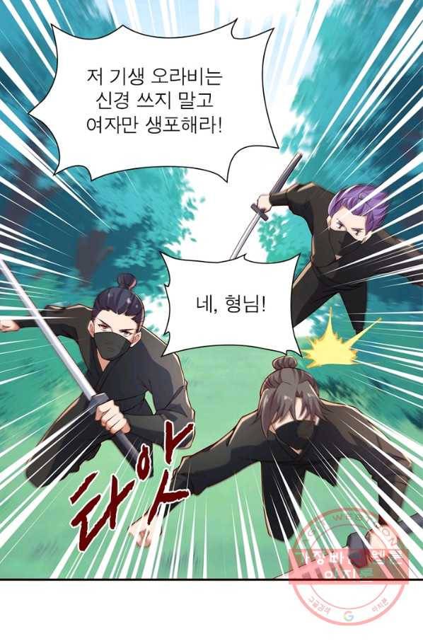 역천사신 166화 26