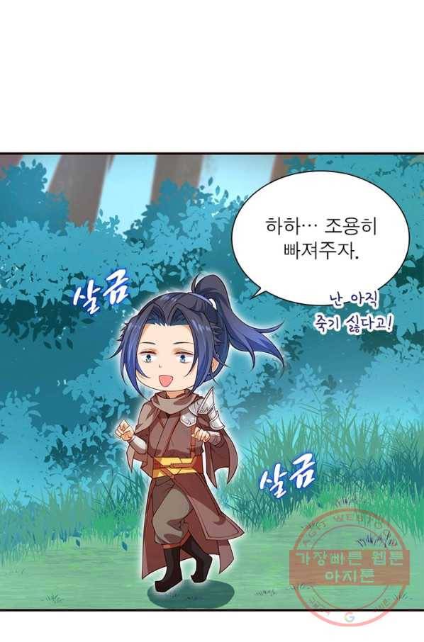 역천사신 166화 27