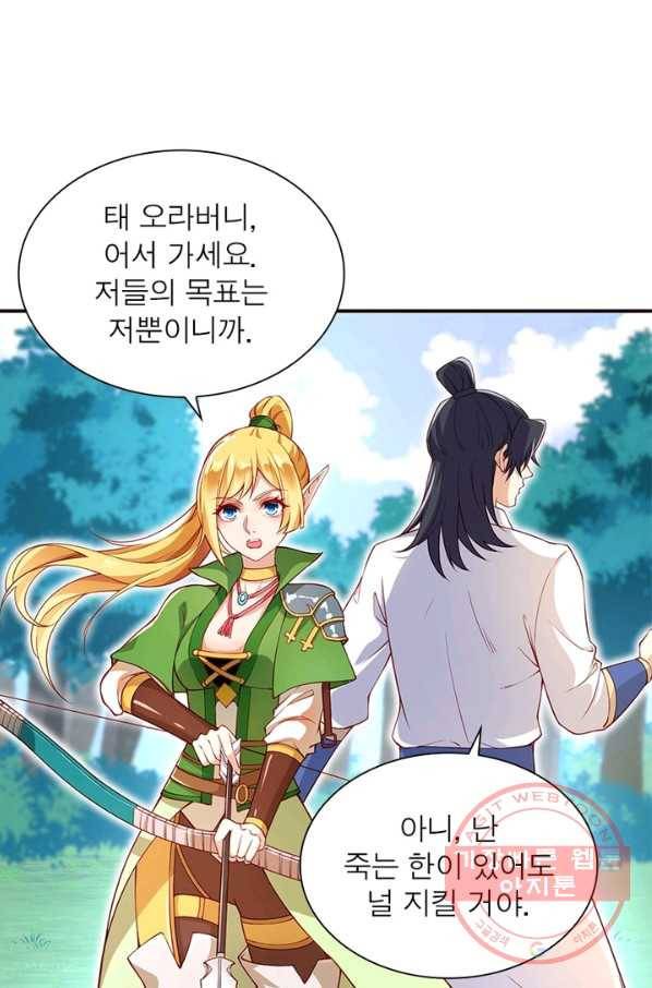 역천사신 166화 28