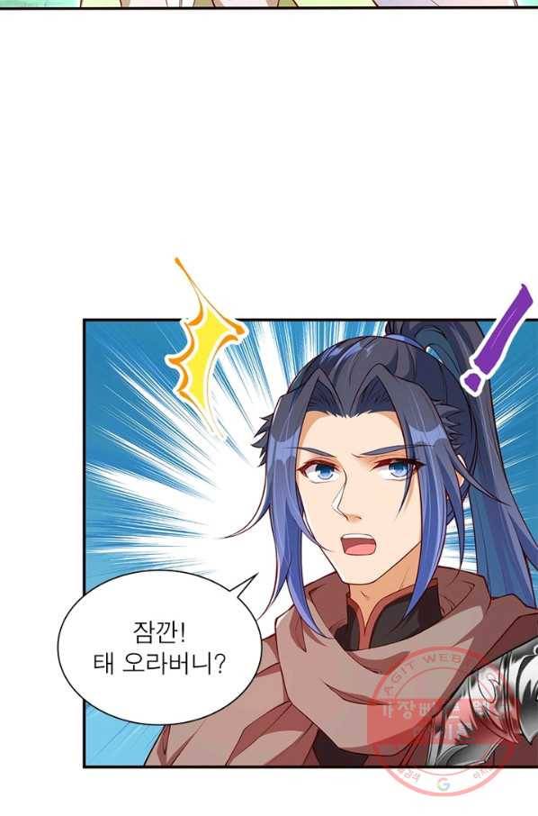 역천사신 166화 29