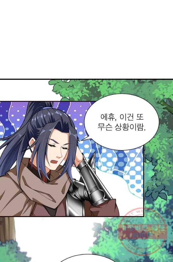 역천사신 166화 30