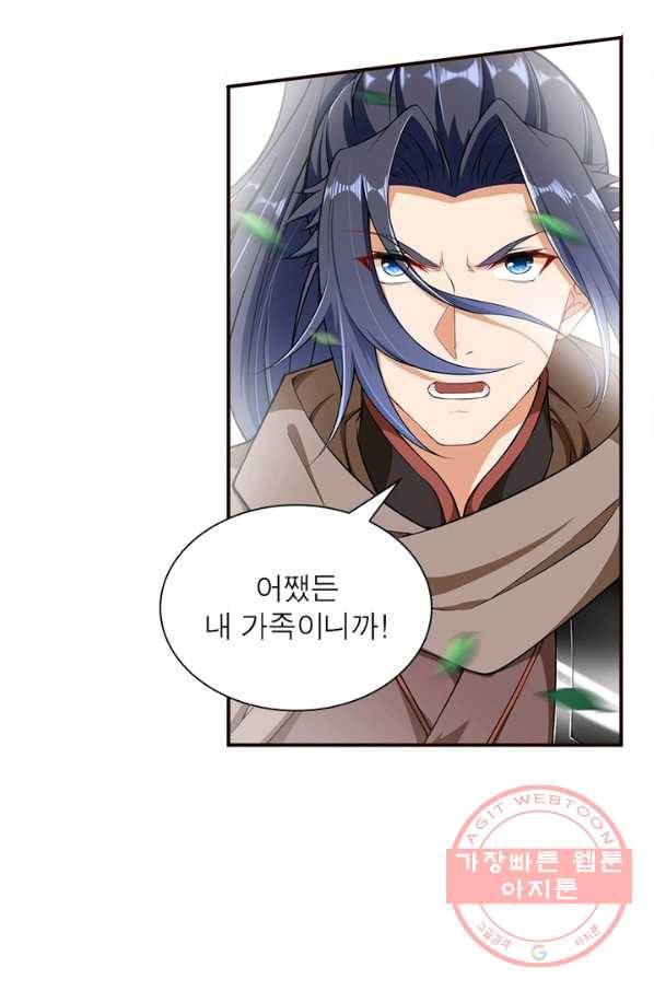 역천사신 166화 32