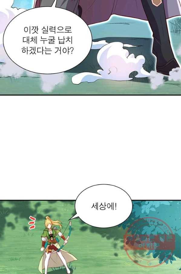 역천사신 166화 35