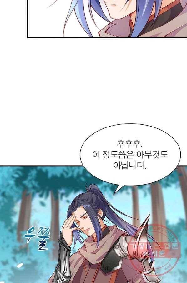 역천사신 166화 38