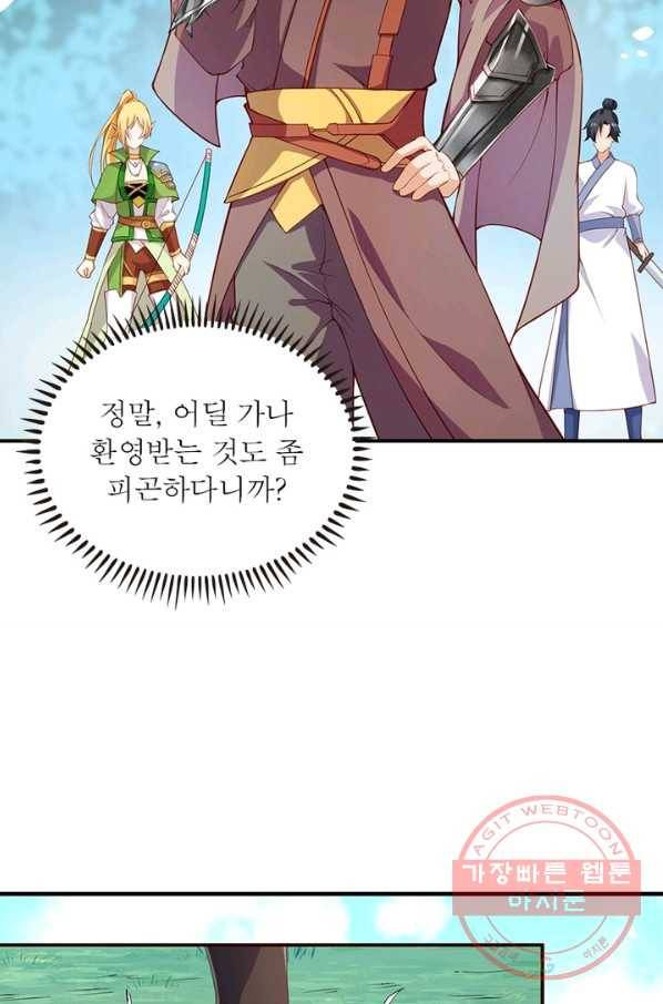역천사신 166화 39