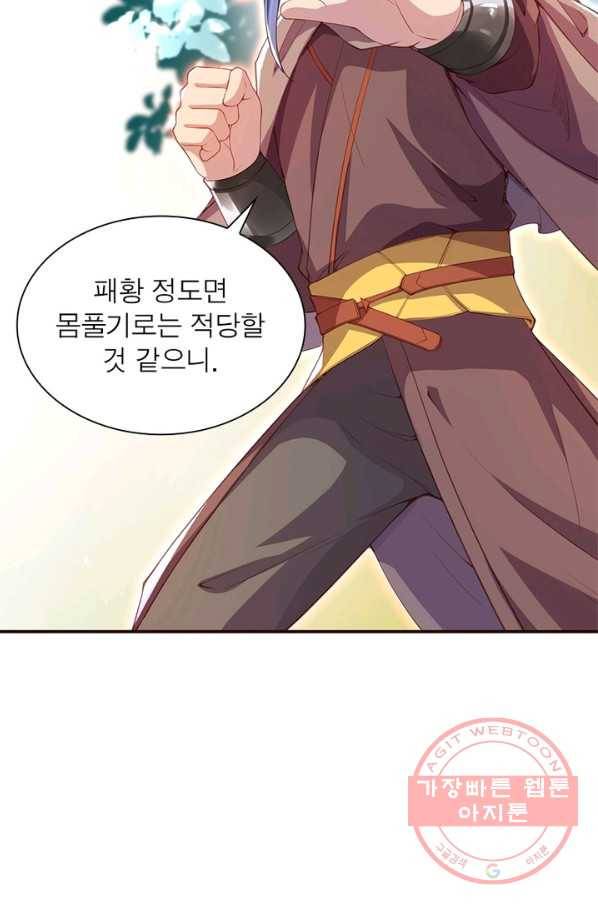 역천사신 166화 44