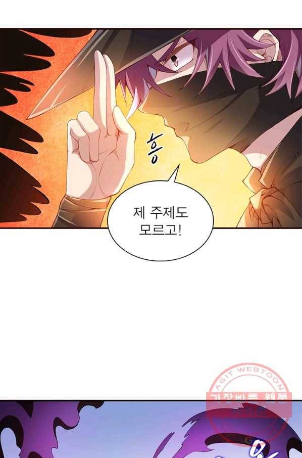 역천사신 166화 45