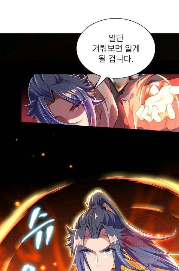 역천사신 166화 47