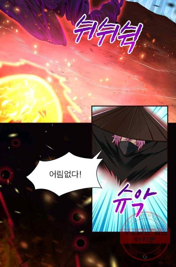 역천사신 166화 51