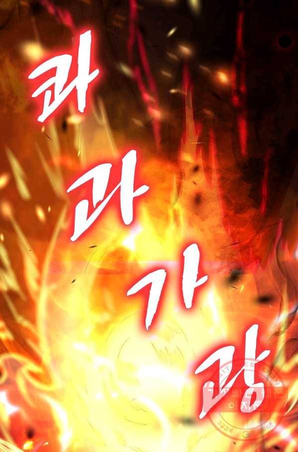 역천사신 166화 52
