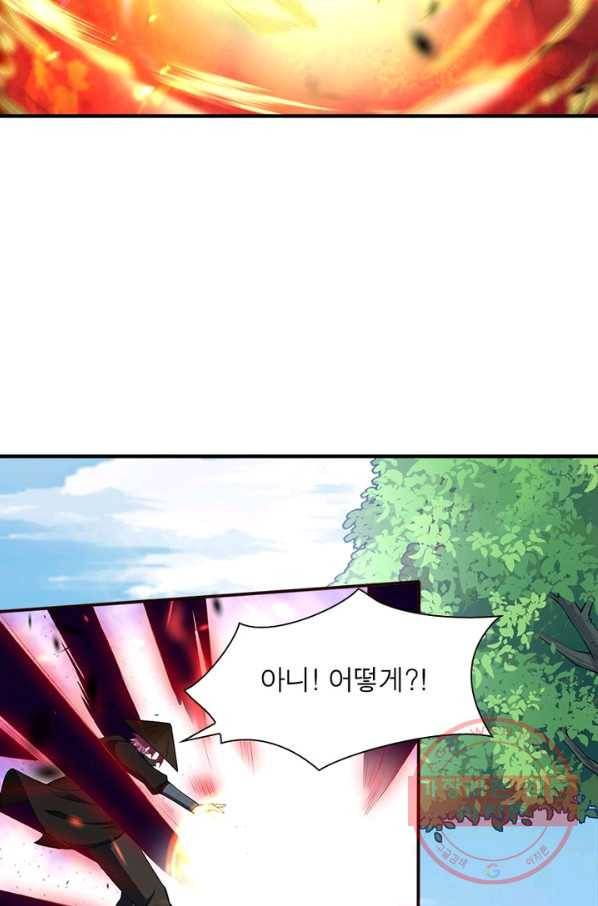 역천사신 166화 53