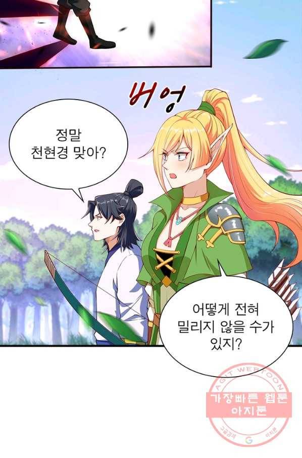 역천사신 166화 54