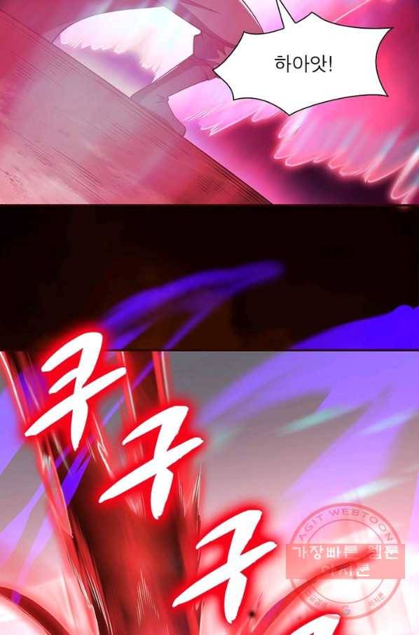 역천사신 166화 58