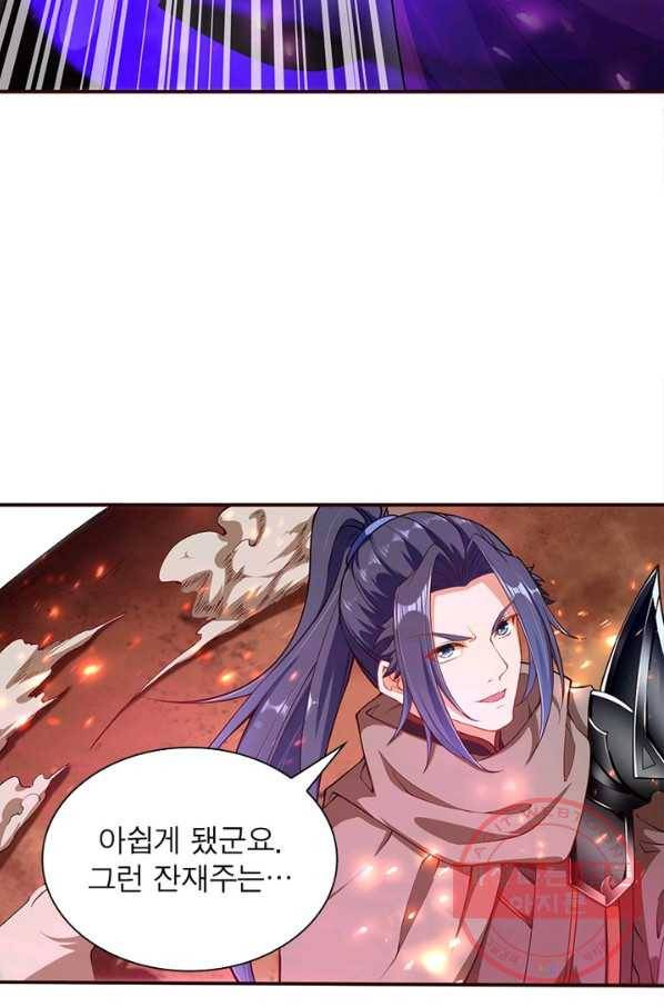 역천사신 166화 60