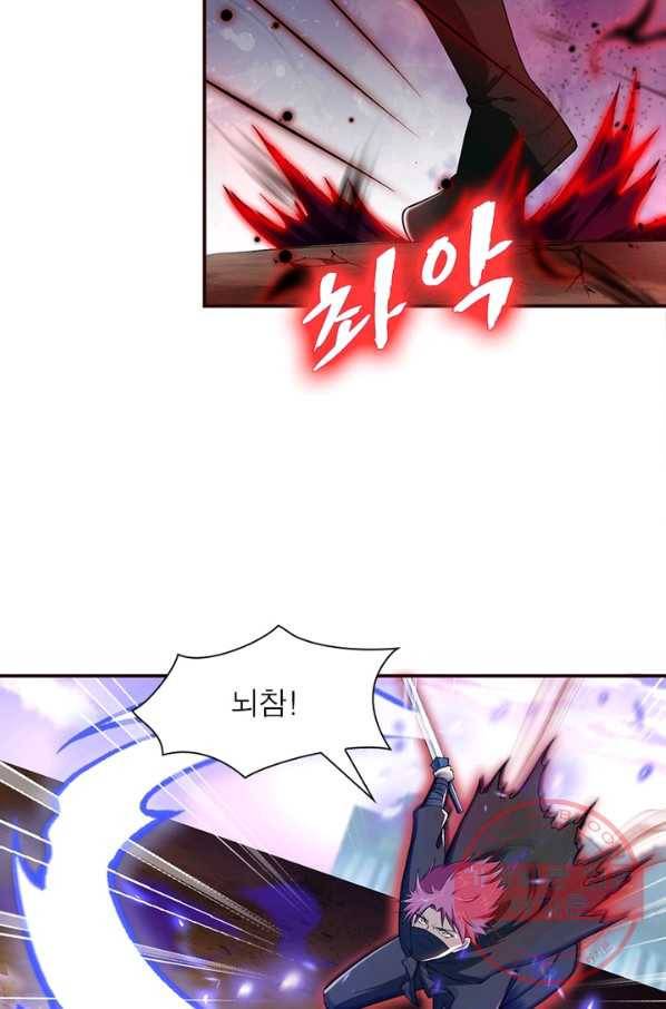 역천사신 166화 62