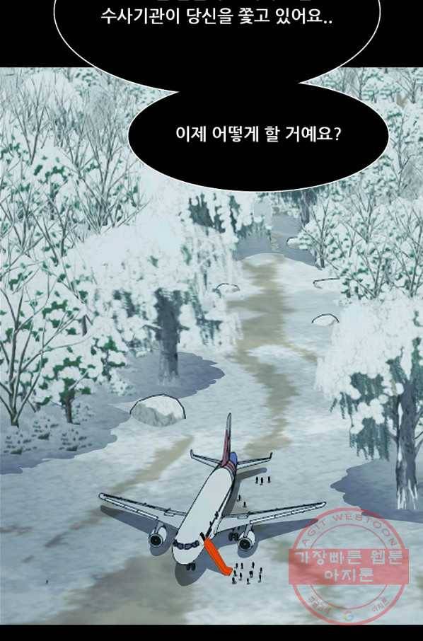 루갈 시즌3 15화 3