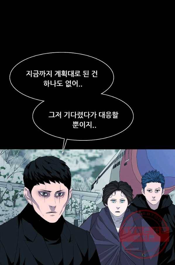 루갈 시즌3 15화 4