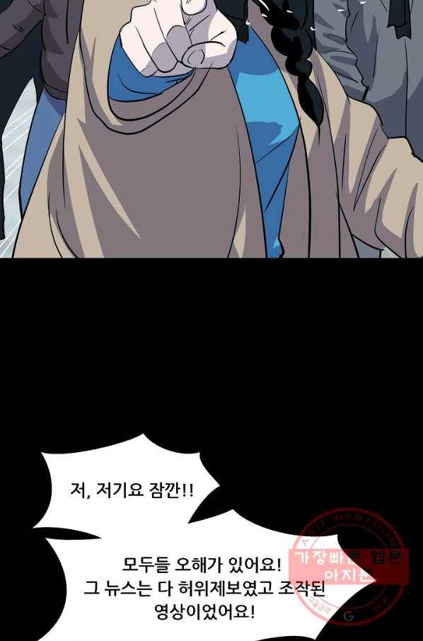루갈 시즌3 15화 11
