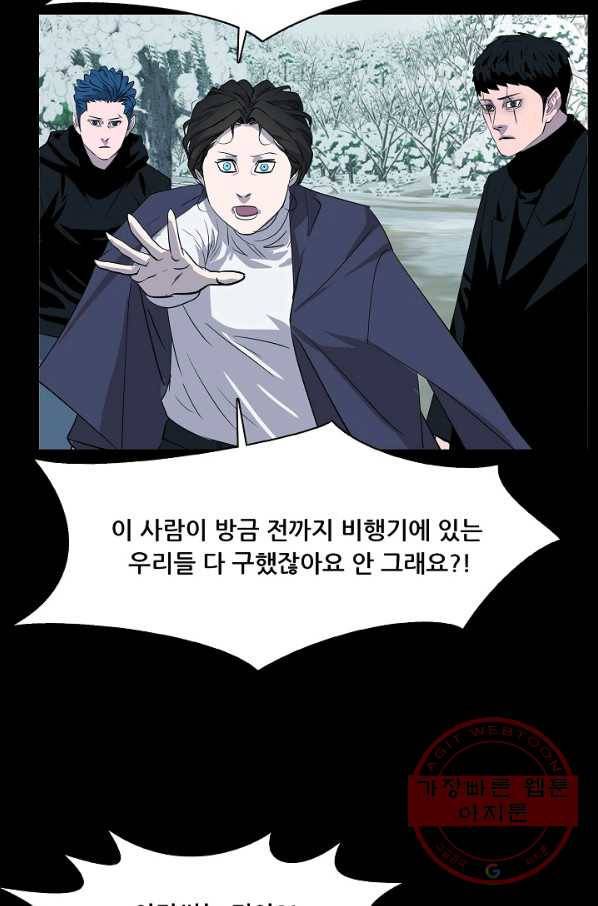 루갈 시즌3 15화 12