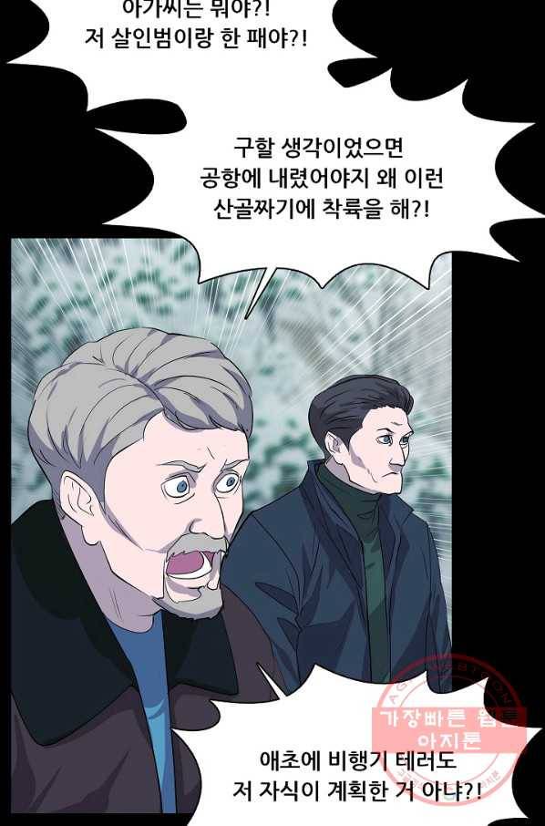 루갈 시즌3 15화 13