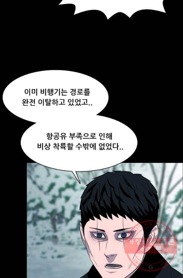 루갈 시즌3 15화 14