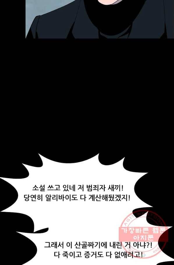 루갈 시즌3 15화 15