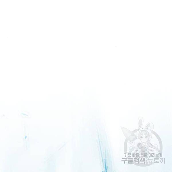 천마는 평범하게 살 수 없다 17화 8