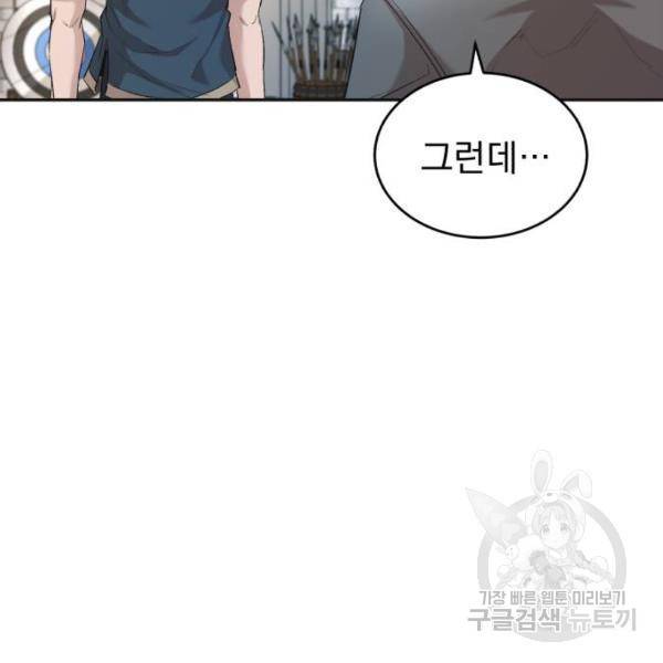 천마는 평범하게 살 수 없다 17화 32