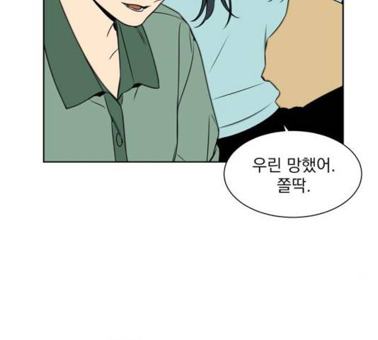 정년이 108화 3