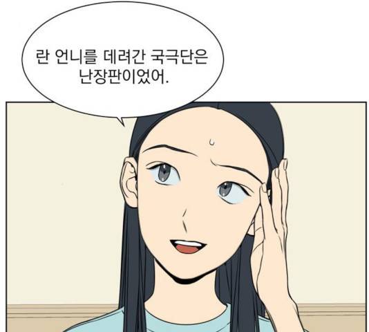 정년이 108화 4