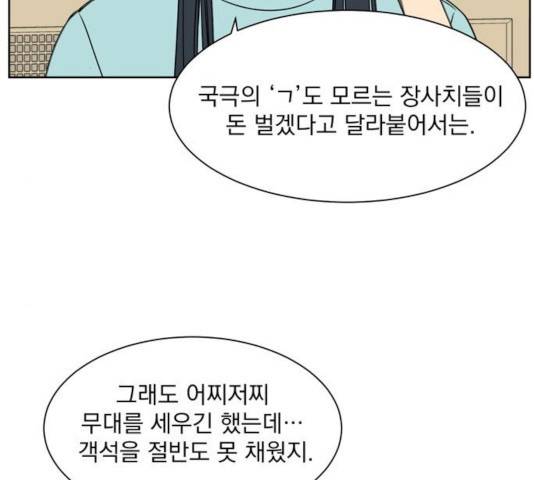정년이 108화 5
