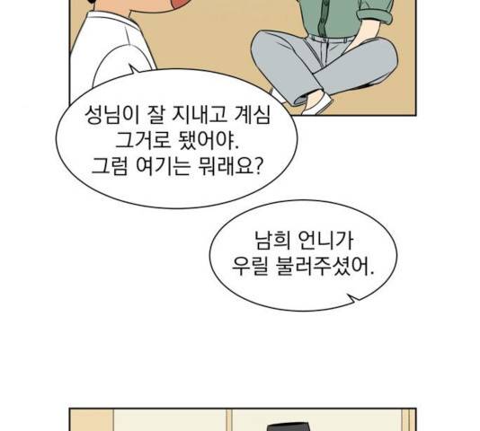 정년이 108화 8